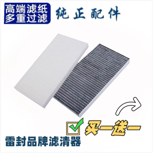 适配 智己LS7 智己L7 飞凡R7 飞凡F7 名爵MG4 空调滤芯格滤清器