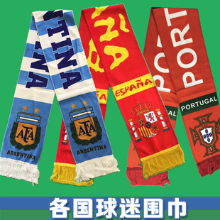 2022比利时德国世界杯阿根廷队球迷围巾足球队围巾围脖特价包邮