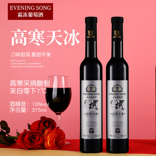 高寒天冰买一瓶送一瓶甜酒