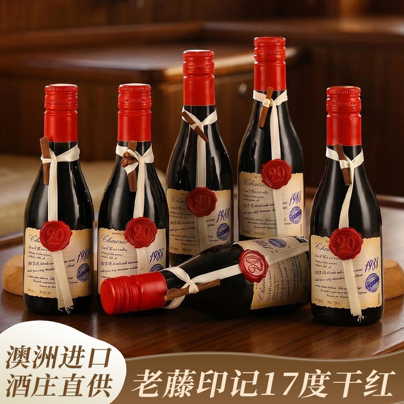 澳大利亚进口红酒整箱6瓶187ml小瓶装晚安微醺干红葡萄酒礼盒装