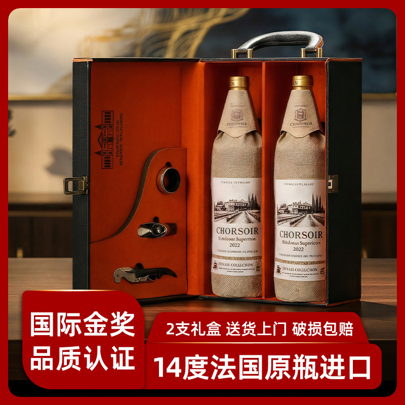 法国原瓶进口红酒双支礼盒装14度AOP等级干红葡萄酒送礼高档正品
