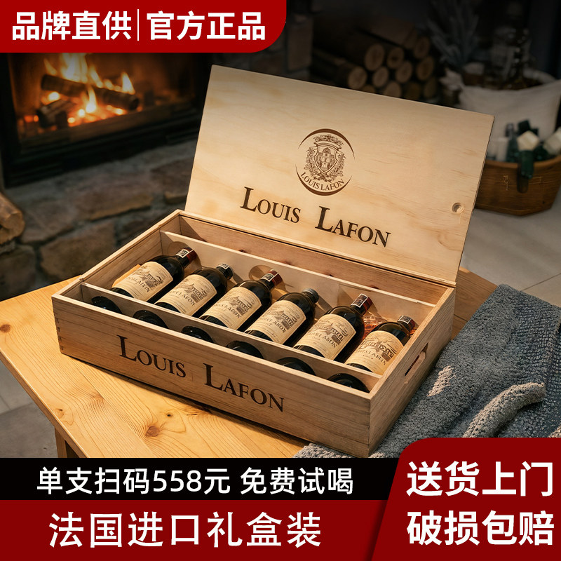 法国进口红酒整箱红葡萄酒礼盒装