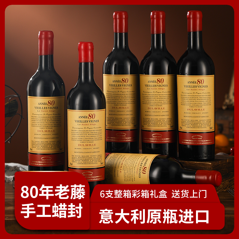 14度意大利原瓶进口红酒整箱6支干红葡萄酒 高档高端原装礼盒装