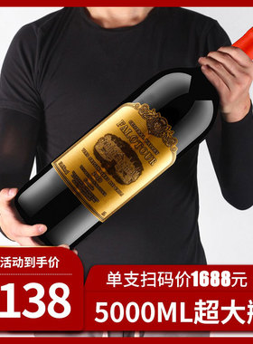 【1瓶等6瓶】5000ml大瓶装智利中央山谷进口红酒10斤装干红葡萄酒