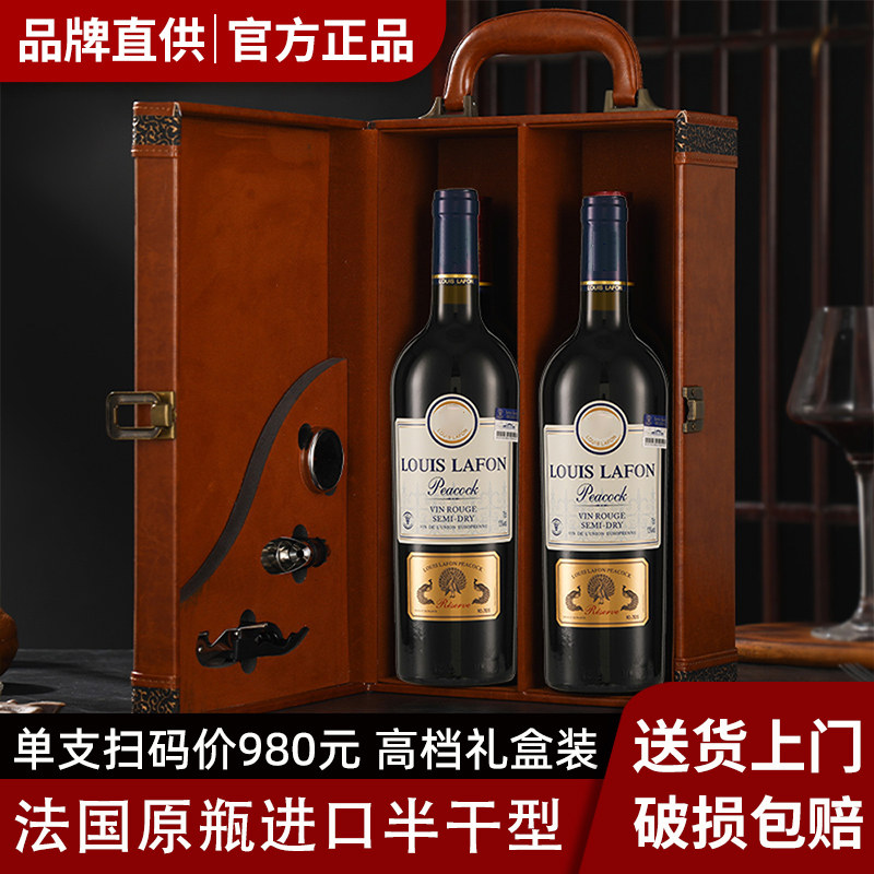 法国原瓶进口红酒半干红葡萄酒