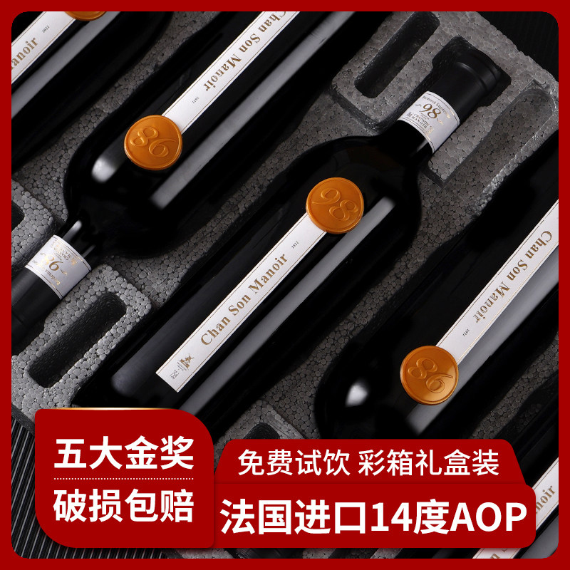 14度法国原瓶进口红酒整箱6支装金奖干红葡萄酒高档原装礼盒装