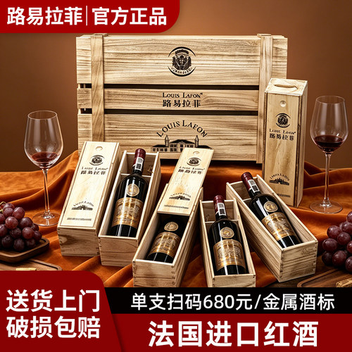 法国进口红酒干红葡萄酒礼盒装