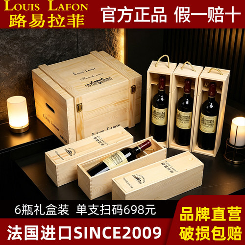 法国进口红酒整箱6瓶礼盒装