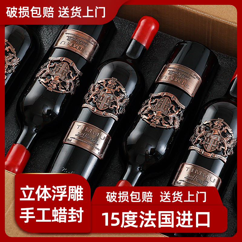 法国进口红酒整箱礼盒6支装 赤霞珠干红葡萄酒 6瓶高端高档