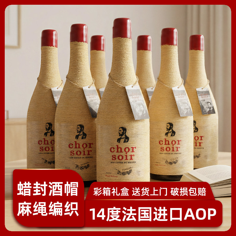 法国进口红酒整箱6支装 蜡封干红葡萄酒 高档原装礼盒装正品