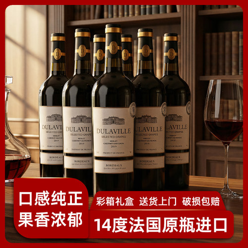 14度法国原瓶进口红酒整箱礼盒装