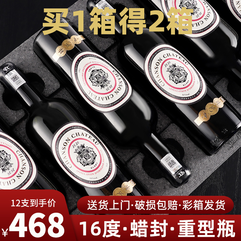 买1箱送1箱 16度蜡封法国进口AOC红酒整箱礼盒 6支赤霞珠干红葡萄 酒类 干红静态葡萄酒 原图主图