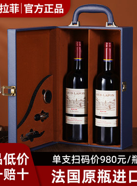 LOUIS LAFON路易拉菲法国原瓶进口红酒2支礼盒装赤霞珠干红葡萄酒