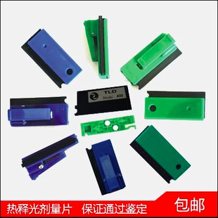 个人核辐射剂量片热释光片X射线辐射检测仪X光放射科口腔科包邮CT