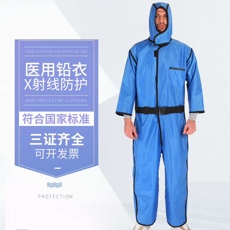 X射线全身防辐射服核工业防护铅衣连体防护成人用电离防辐射套装