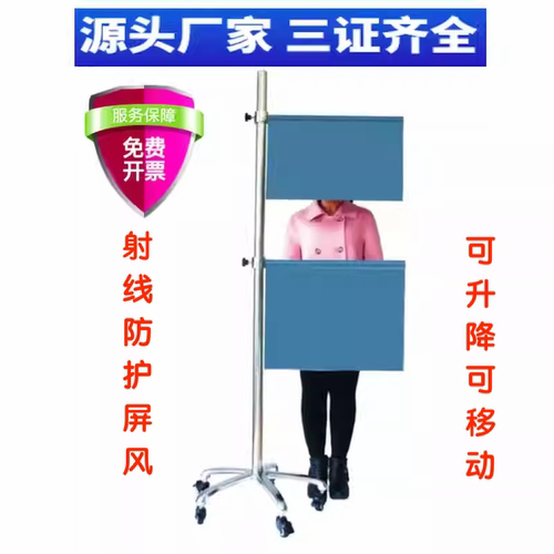 防辐射铅屏风胸片立位防护升降调节移动悬挂手动电动射线防护铅帘