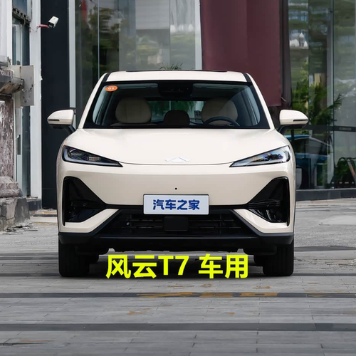 2026新款 奇瑞风云T7座套 全包围专用夏季坐垫 四季通用汽车座垫