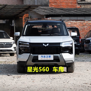 2026新款 五菱星光560座套 全包围夏季专用坐垫 四季通用汽车座垫