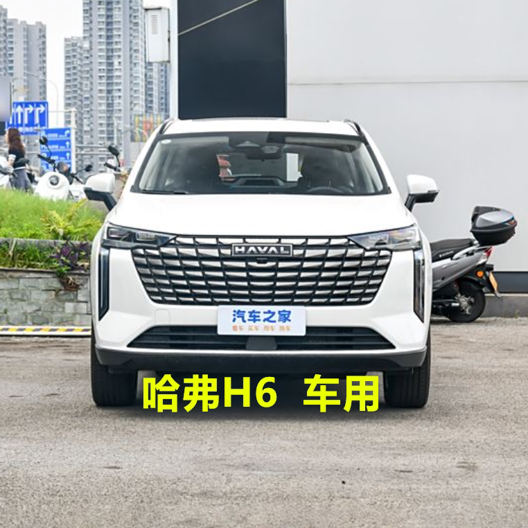 2024新款新一代哈弗H6座套 全包围专用夏季坐垫 四季通用汽车座垫