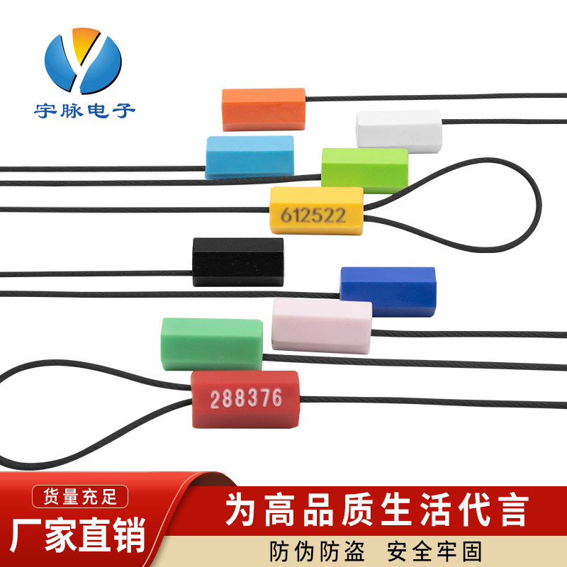 抽紧式包胶钢丝铅封 货柜车集装箱锁铅封 黑胶防静电施封锁 100条