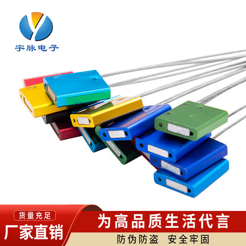 铝合金钢丝封条订做电施封锁