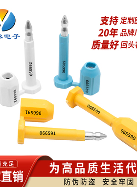 施封锁铅封高保封条子弹封货柜锁集装箱封ISO/PAS17712（2013E）