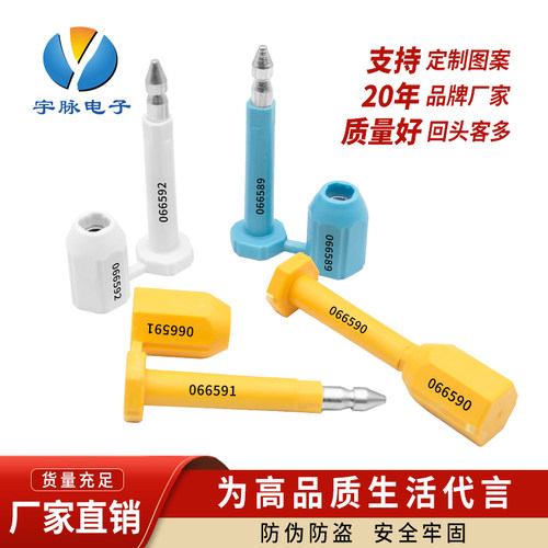 施封锁高保封宇脉电子物流箱挂锁