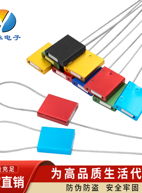 ISO/PAS17712铝合金钢丝封条钢丝铅封施封锁防盗铅封集装箱封签