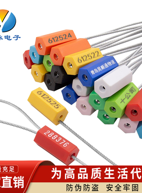 订做抽紧式钢丝封条集装箱铅封货柜车施封锁油罐车防盗30cm100条