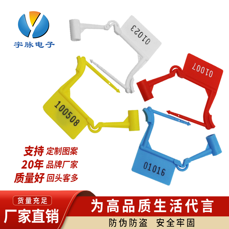 标签塑料扎带标记挂锁