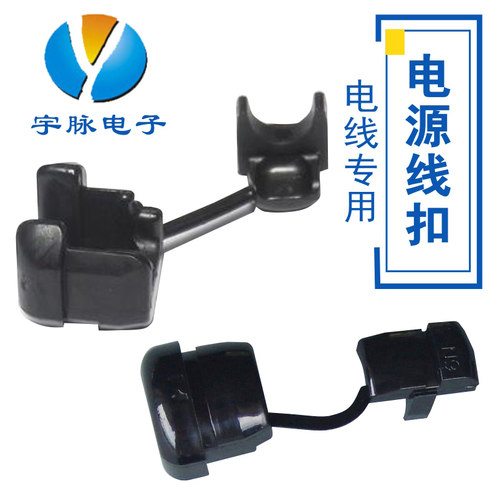 电源线扣线卡线束护线环保护线套5N-4  6N-4 6N3-4