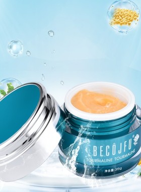 碧蔻净肤清颜霜（橙色 痘立清霜）褪色修复修护肤嫩颜脸部面霜