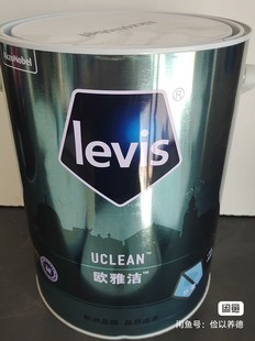 来威漆欧雅洁乳胶漆