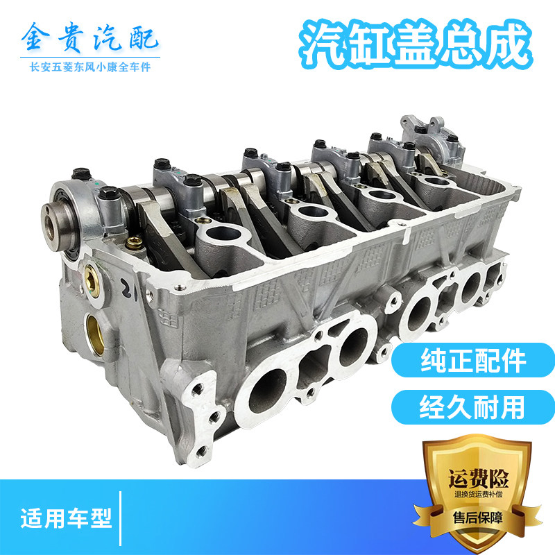 长安之星 S460 4500星豹新豹BG13 东风小康474发动机缸盖总成全新
