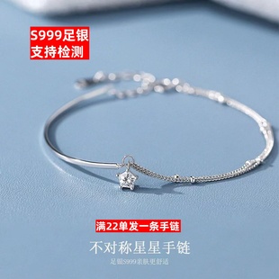 攒银 S999足银带钻星星半镯半链不对称星星手链高级感简约百搭2元
