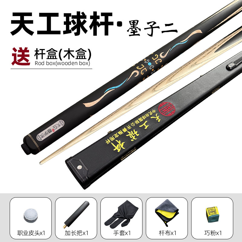 天工墨子2台球杆小头中式黑八球杆手工免漆桌球杆手工杆斯诺克杆图片