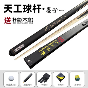 恒艺天工墨子中式台球杆天工墨子12345一二三四五台球杆天工球杆
