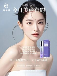 缘生源胶原多肽抗皱喷雾细化肌肤嫩肤养肤抗皱