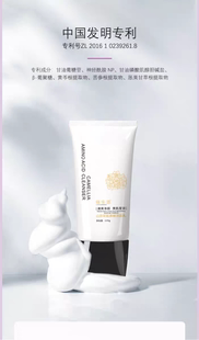 缘生源正品 补水 山茶花氨基酸洁面乳深层清洁毛孔控油保湿