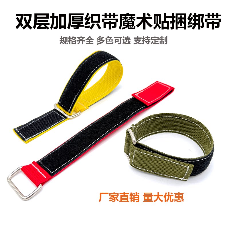 铁扣反扣捆绑带尼龙搭扣魔术贴扎带无弹力货物固定捆绑强力自粘带