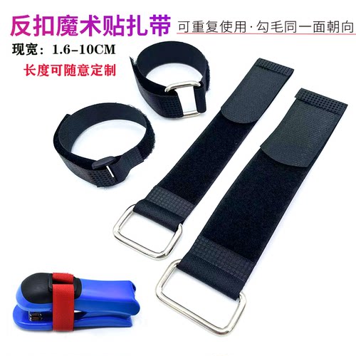 反扣魔术贴扎带无弹性束线带自粘模型电池捆绑带瑜伽垫固定带粘扣 - 封面