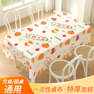 一次性桌布长方形餐桌布垫塑料幼儿园轻奢高级感特厚商用家用台布