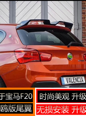 适用宝马1系F20改装海欧款真碳纤维尾翼 f20 mtech定风翼120i顶翼