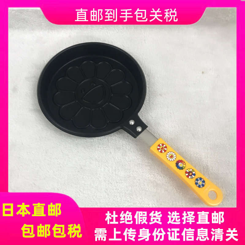 日本代购宝岛社杂志10月份附录煎锅/平底锅