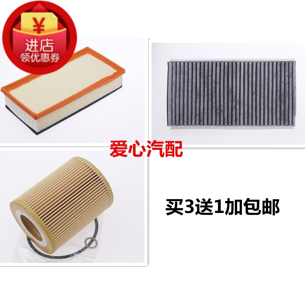 宝马适配空气格滤清器