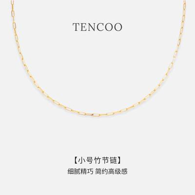 【小号竹节链】TENCOO高级叠戴ins风百搭素链 s925纯银回形针项链