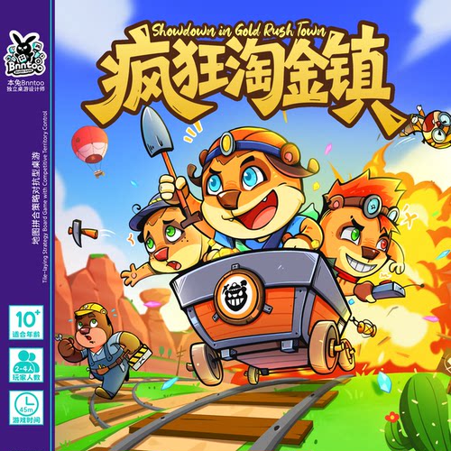 本兔bnntoo疯狂淘金镇2-4人桌游