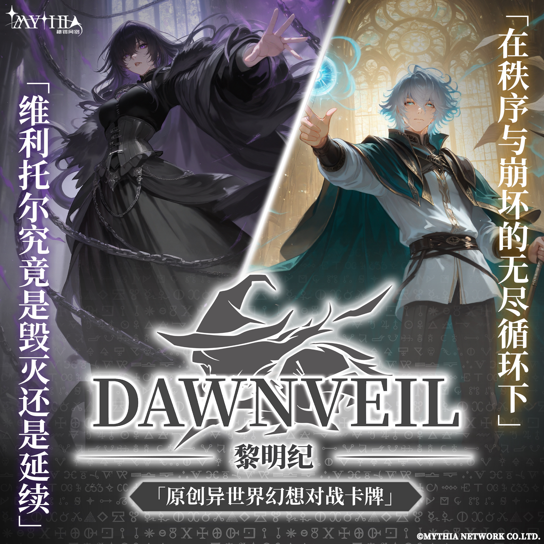 黎明纪异世界二次元卡牌对战LCG