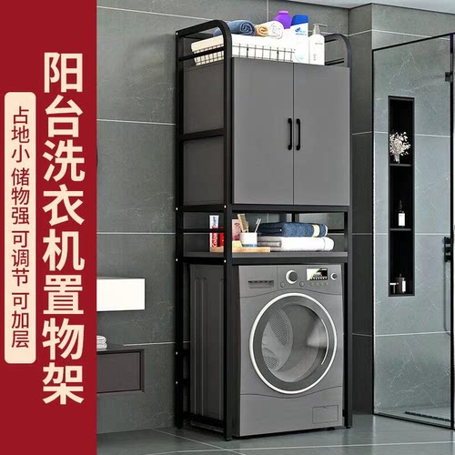 洗衣机上方架子置物架置物柜