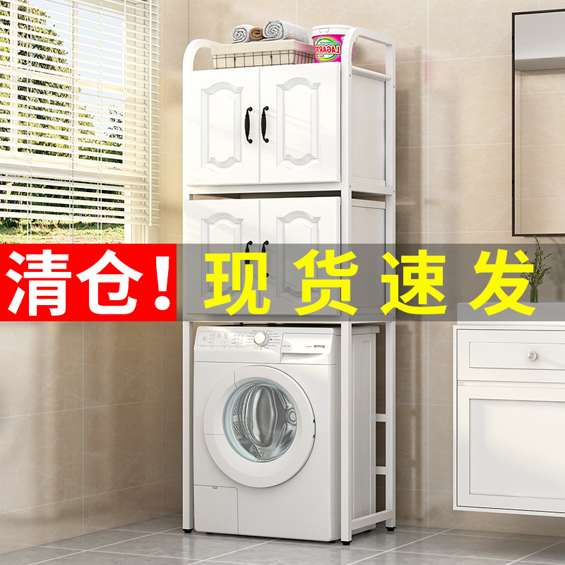 滚筒洗衣机置物架落地上方阳台